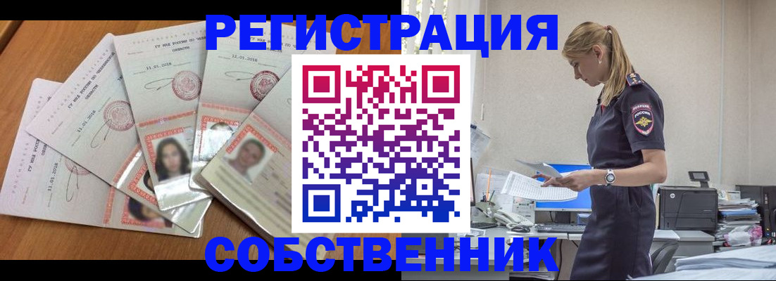 временная регистрация надежно в Горняке