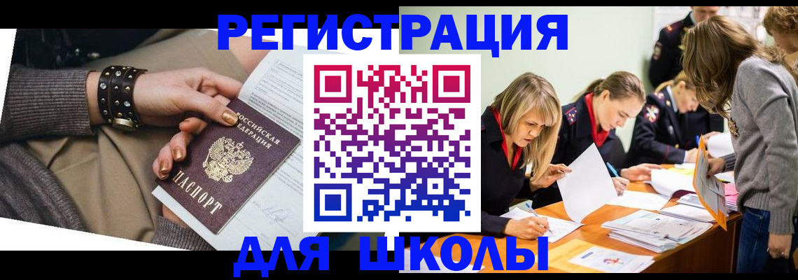 прописка от собственника в Горняке